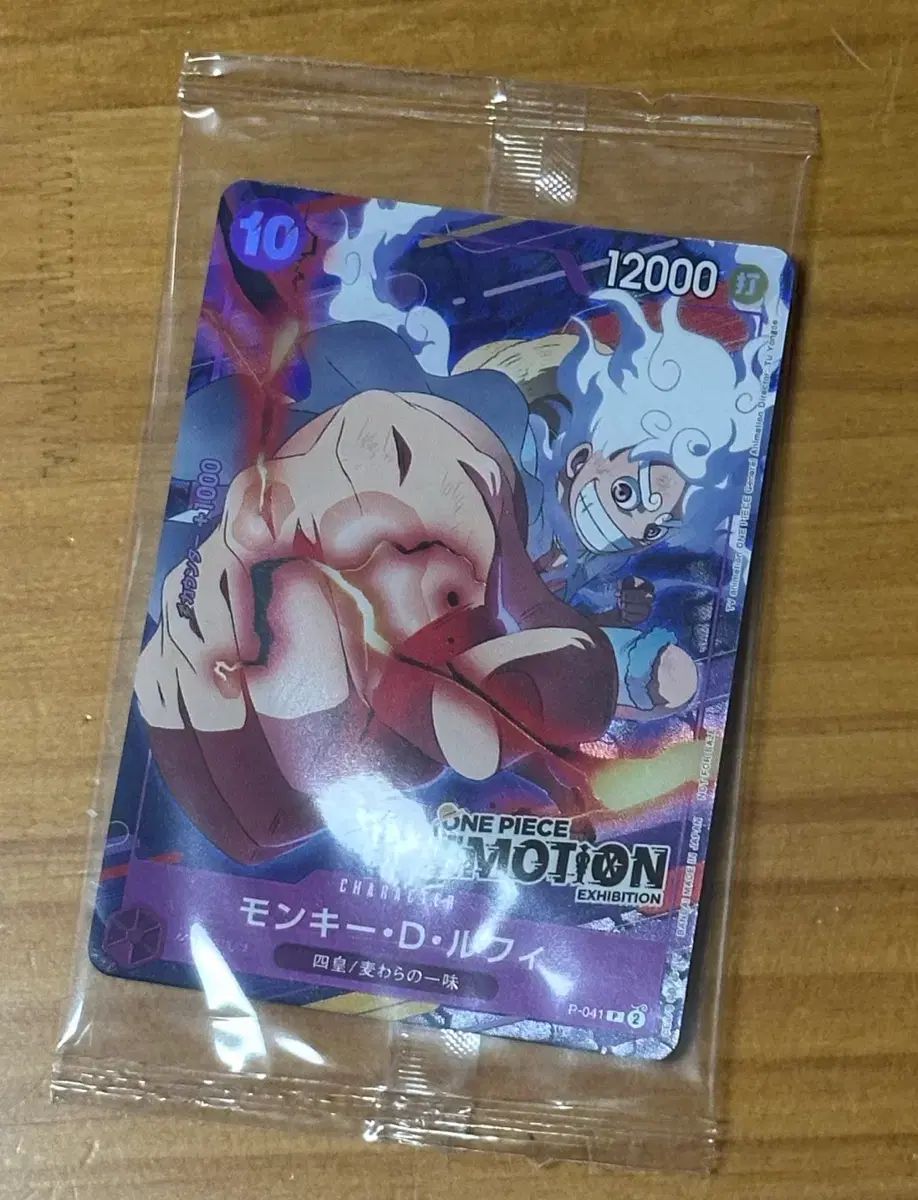 ONE PIECE モンキー ・ D ・ ルフィ(ルフィ) モーション カード
