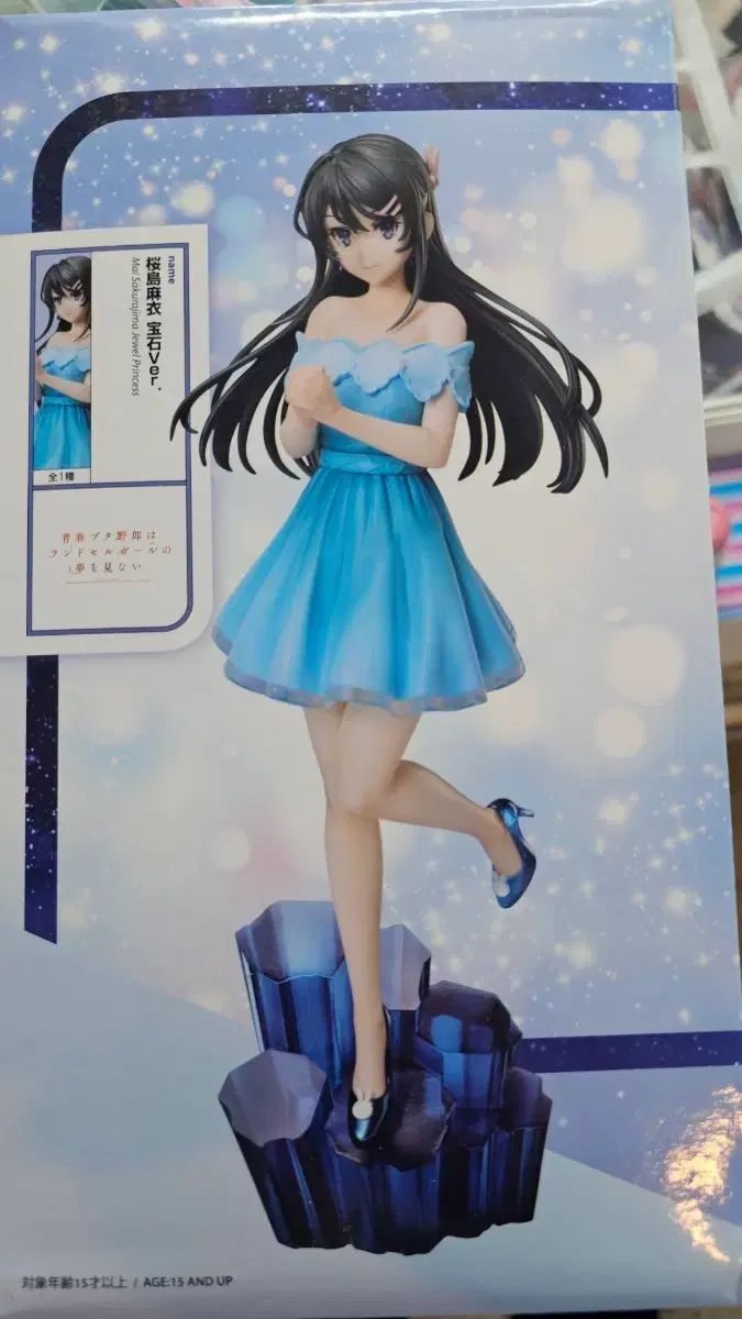 さくらじま 麻衣 ジュエリー プリンセス フィギュア