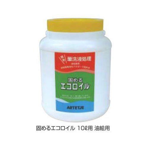 新品 アーテック 固めるエコロイル 101173 油絵用 10L用