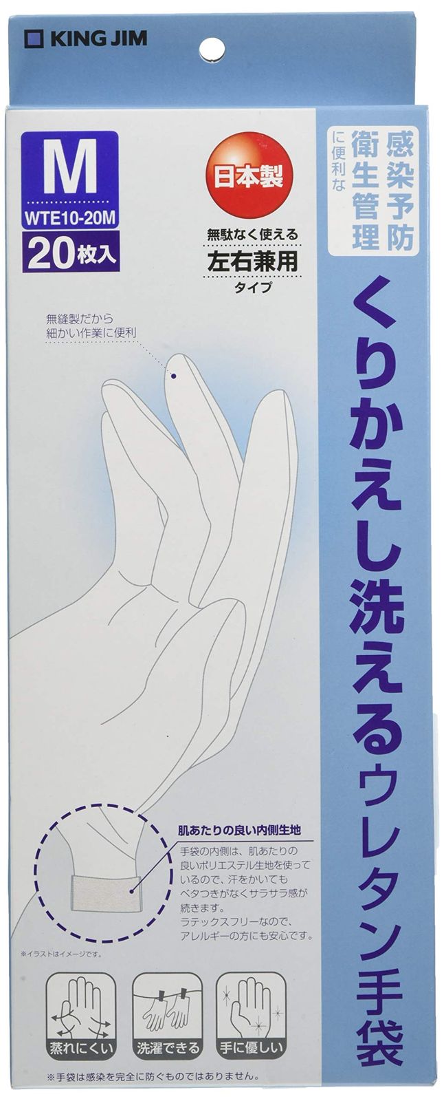 新品 キングジム くりかえし洗えるウレタン手袋 Mサイズ 20枚入 WTE10-20M シロ