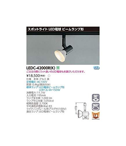 新品 東芝ライテック スポットライトビーム黒レール ＬＥＤＣ－４２０００Ｒ（Ｋ）