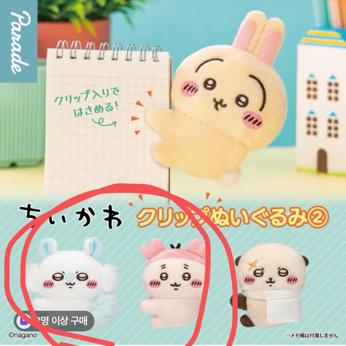 ちいかわ モモンガ カニ クリップ まとめ売り - メルカリ