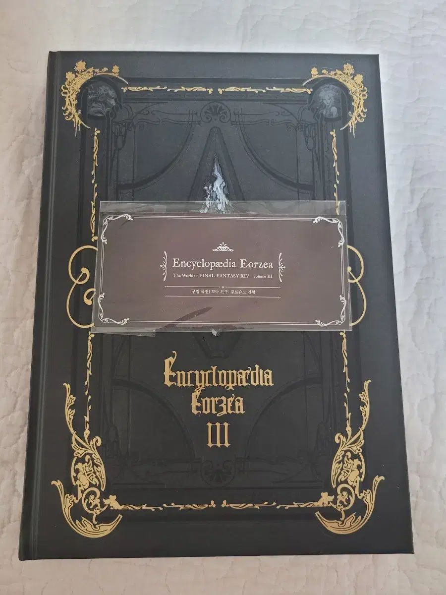 ファイナルファンタジーXIV エオルゼア設定集 3巻 ハン(HAN)版