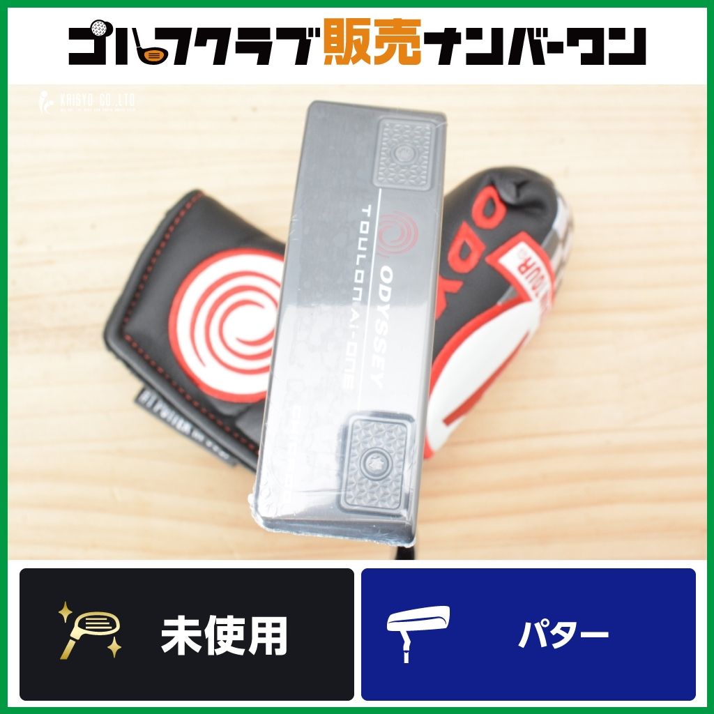 【未使用品 高慣性】オデッセイ ODYSSEY TOULON Ai-NOE Chicago パター 34インチ STROKE LAB 70 シャフト トゥーロン AIワン シカゴ