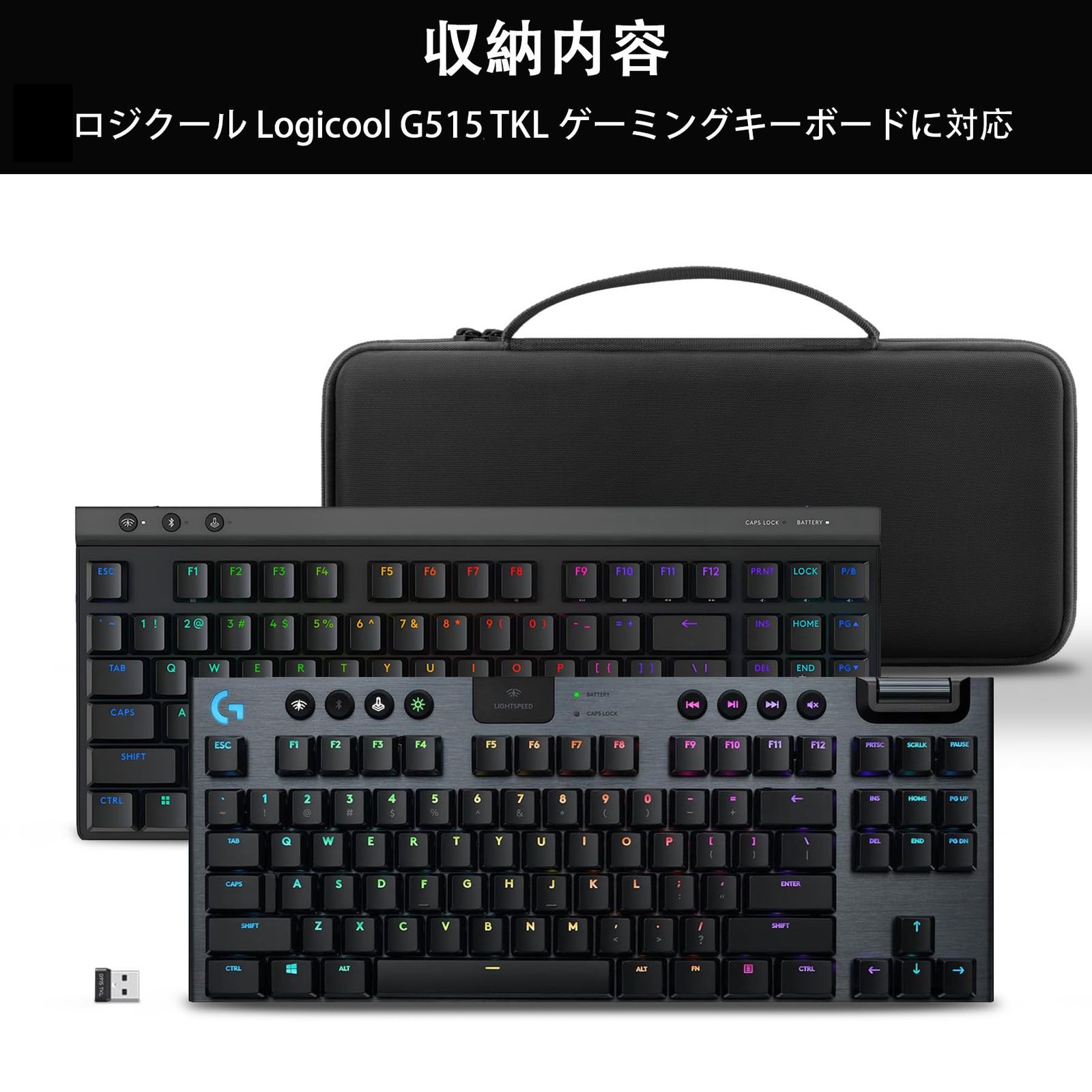 新品 （ケースのみ）ロジクール Logicool G G515 RAPID/LIGHTSPEED TKL 