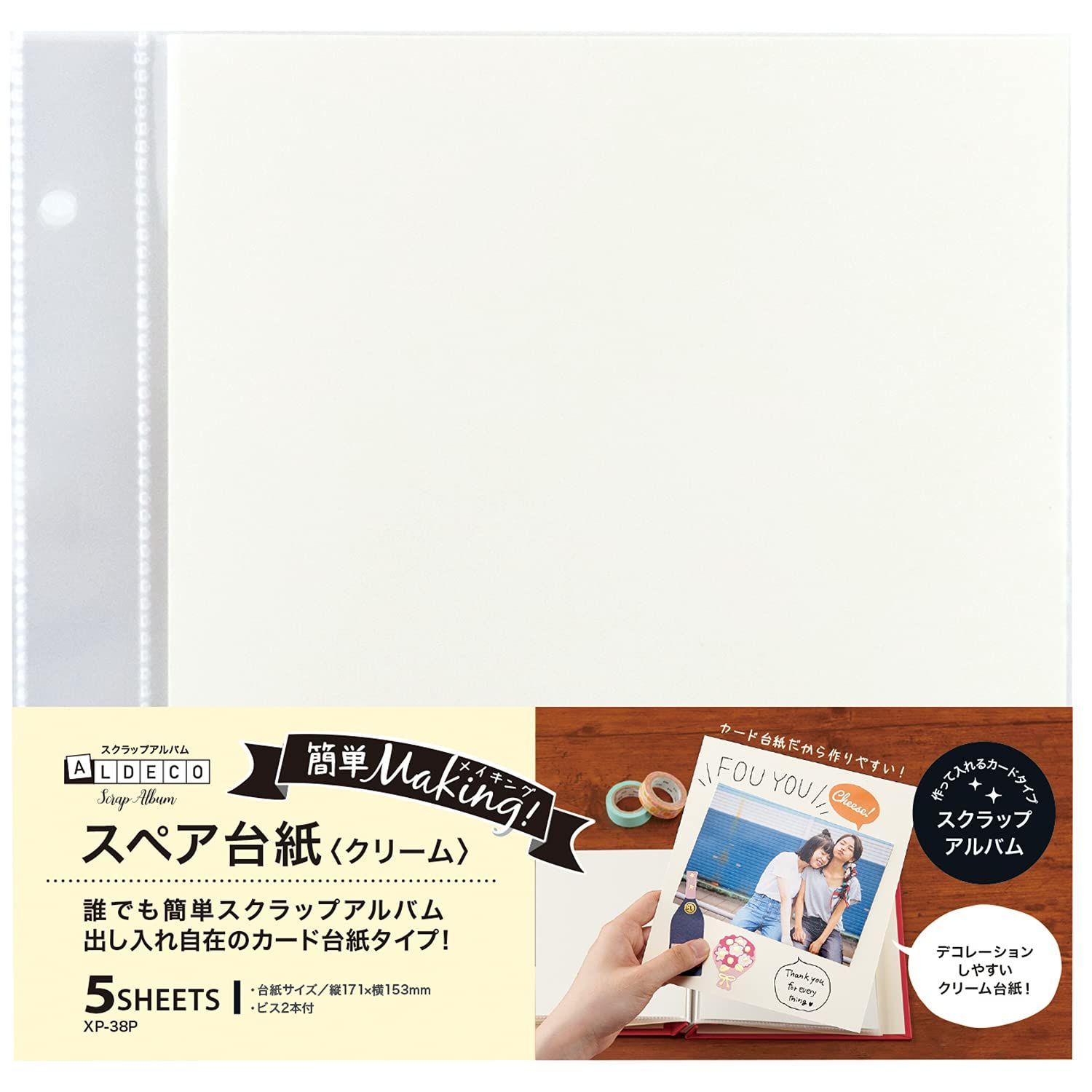 新品 sedia SEKISEI ハーパーハウス スペア台紙 ALDECOミニ クリーム
