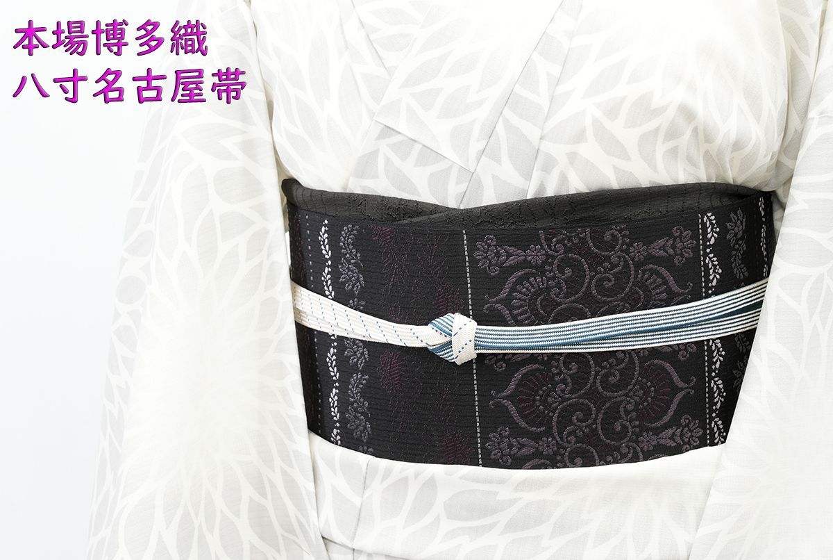 新品未仕立 単衣＆夏帯 博多帯 八寸名古屋帯 アラベスク文様④ 仕立代込み