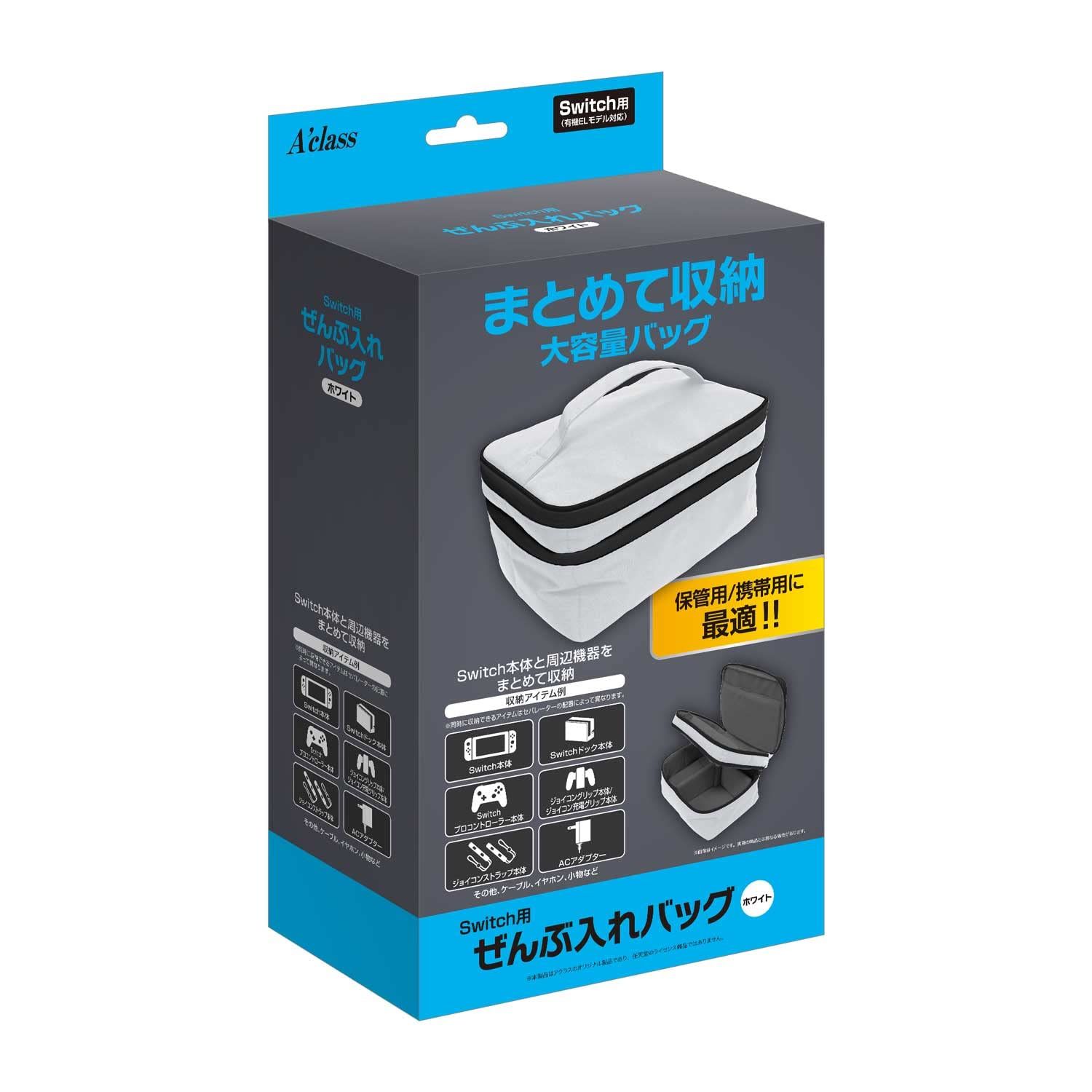 新品 Switch用 せんぶ入れバッグ(ホワイト) - メルカリ