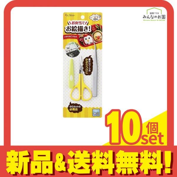 貝印 ちゅーぼーず お弁当応援! ハサミ&ピンセット 1組入 (FG5188) 10個セット まとめ売り