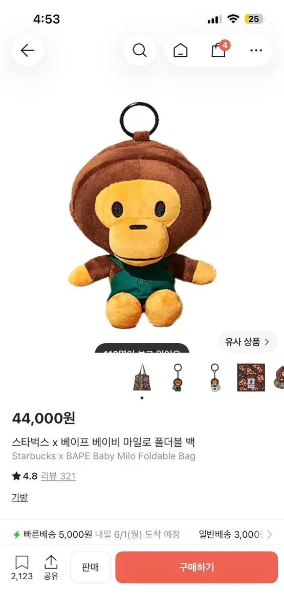 スターバックス x A BATHING APE アベイシングエイプ ベイビー マイロ
