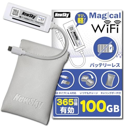 【バッテリーレス・小型＆軽量モバイルルーター】NewSky Magical WiFi【100GB／365日有効】（USB給電対応（Type-C＆Type-A） ／ 車載対応 ／ 24時間・365日 リアルタイム追加チャージ対応 ／ 契約・解約 cbd2662c