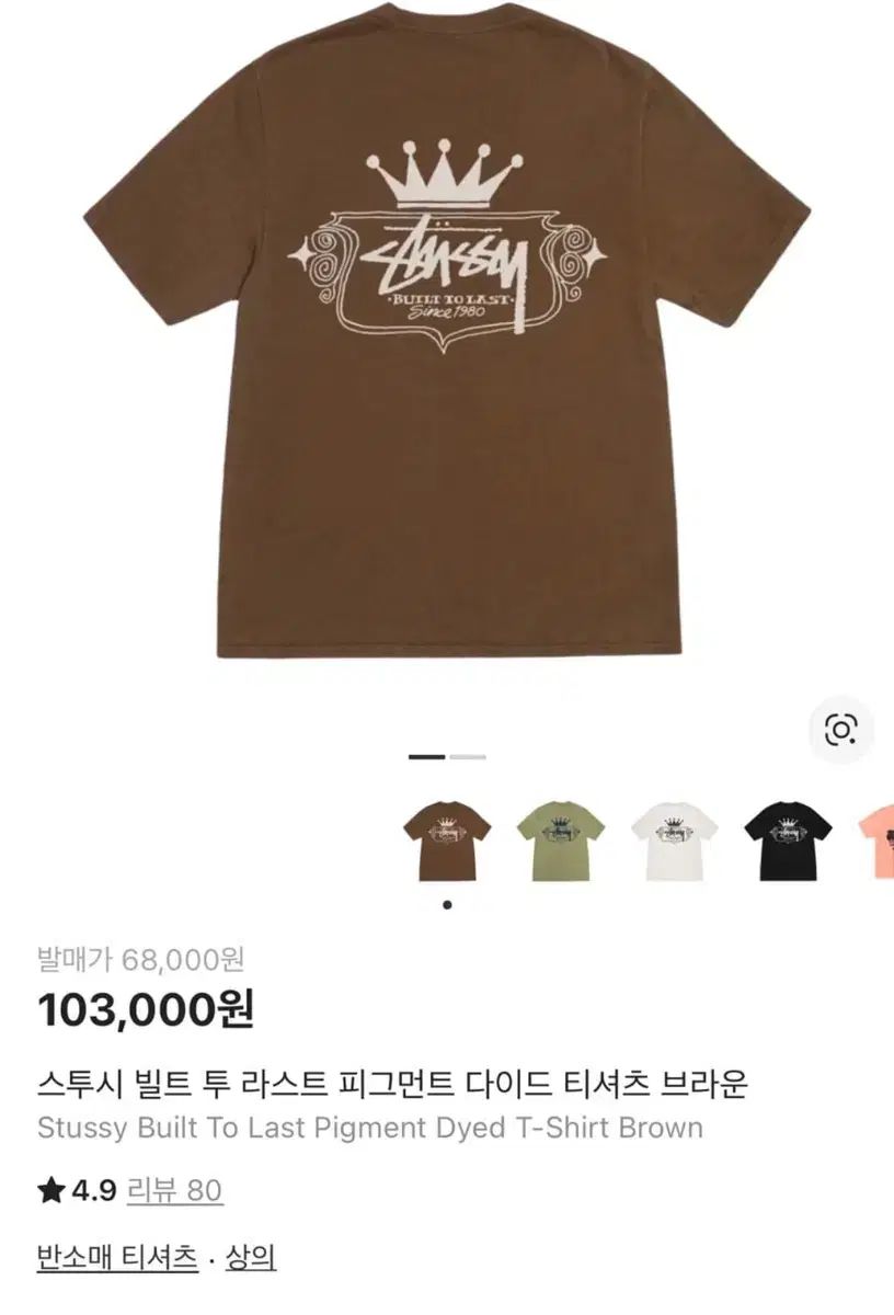 STUSSY ステューシー半袖