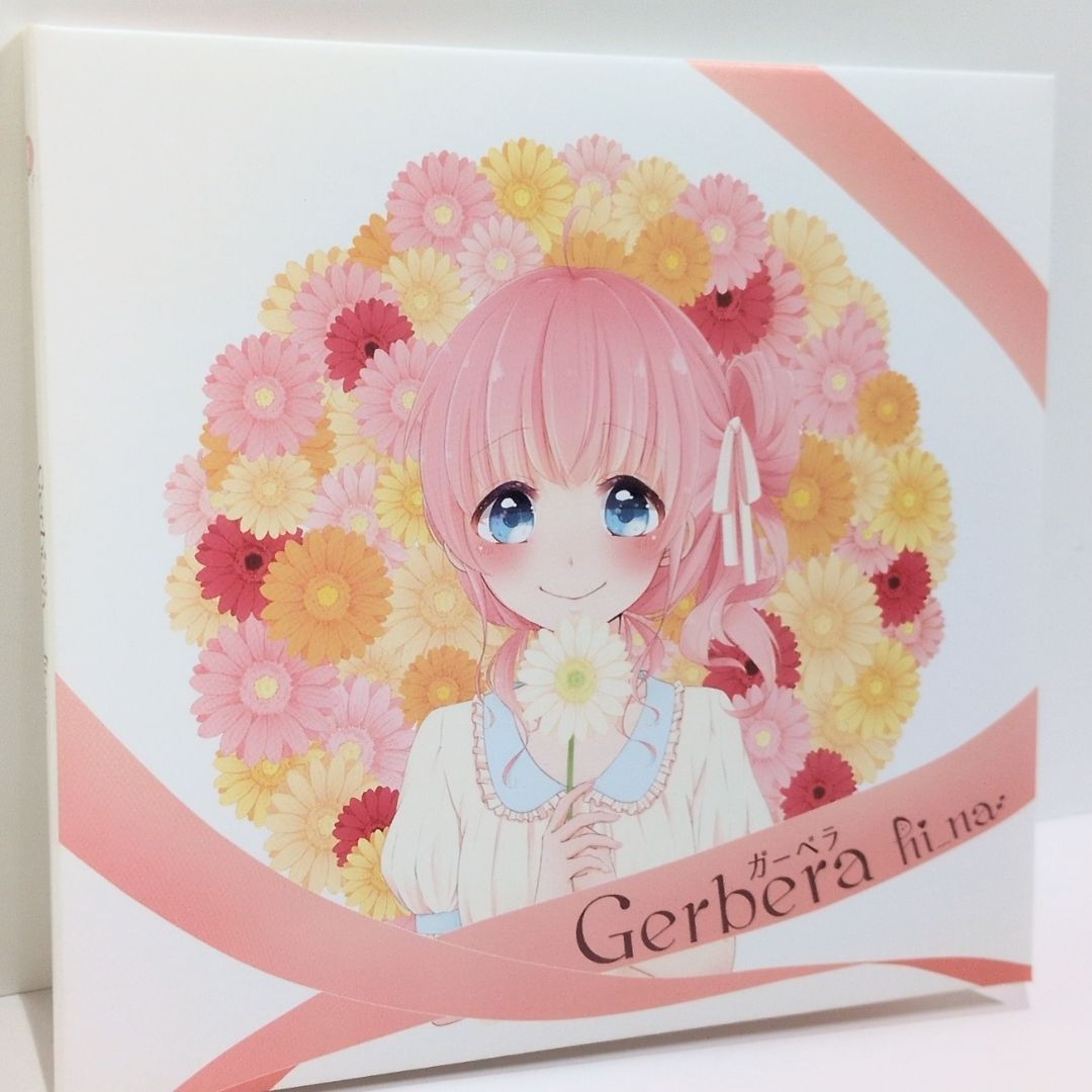 Gerbera ガーベラ 柊南 ひいな ひなころ 歌い手 同人 音楽 CD