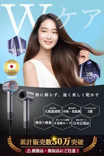 NISSYO【日本正規品・最新型ドライヤー】速乾 大風量 2億マイナスイオン 低温 大風速 温冷リズム 冷風 静音 軽量 ヘアードライヤー 高速ドライヤー ヘアケア 美髪 8モード 静電気 1200W ノズル付き コンパクト ギフト プレゼン 1ea6ce88