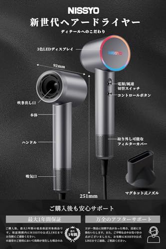 NISSYO【日本正規品・最新型ドライヤー】速乾 大風量 2億マイナスイオン 低温 大風速 温冷リズム 冷風 静音 軽量 ヘアードライヤー 高速ドライヤー ヘアケア 美髪 8モード 静電気 1200W ノズル付き コンパクト ギフト プレゼン 1ea6ce88