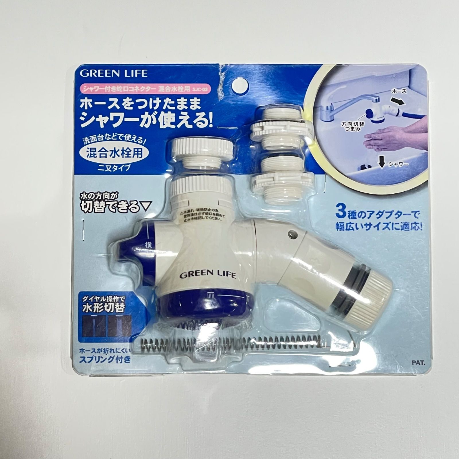 新品 シャワー付き蛇口コネクター 混合水栓用 SJC-03 グリーンライフ 