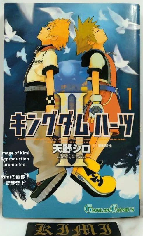 First Edition Kingdom Hearts II (Vol. 1) Comic Book, 2007, Shiro Amano (Gangan Comics) 初版 キングダムハーツ2 (1)コミック 本 2007 天野 シロ (著) (ガンガ