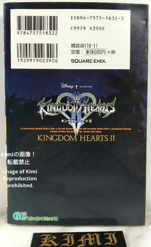 First Edition Kingdom Hearts II (Vol. 1) Comic Book， 2007， Shiro