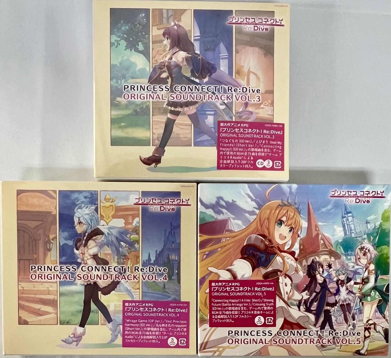 PRINCESS CONNECT！Re:Dive CD 6種セット まとめ売り - メルカリ