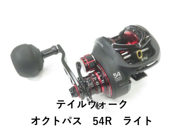 テイルウォーク　OCTOPUS LIGHT　54L テイルウォーク OCTOPUS LIGHT 54L オクトパス ライト tailwalk テイル