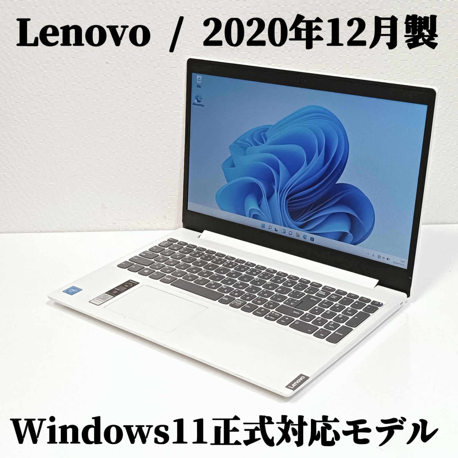 Windows11 SSD ノートパソコン 高年式 2020年発売モデル Lenovo Ideapad 15.6型液晶 メモリ8GB 第10世代CPU Wi-Fi HDMI Webカメラ Type-C テンキー 初期設定済み 即使用可能【動作保証】 19,832円