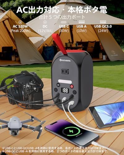 【新品】ELECAENTA ポータブル電源 99Wh 小型 リン酸鉄 軽量1.5Kg AC120W(ピーク200W) PD30W入出力対応 ソーラー充電対応 ぽーたぶる電源 飛行機に持ち込みが可能 家庭用蓄電池 キャンプ 防災 地震 台風 停 47e0625e 【新品】ELECAENTA ポータブル電源 99Wh 小型 リン酸鉄 軽量1.5Kg AC120W(ピーク200W) PD30W入出力対応 ソーラー充電対応 ぽーたぶる電源 飛行機に持ち込みが可能 家庭用蓄電池 キャンプ 防災 地震 台風 停 47e0625e
