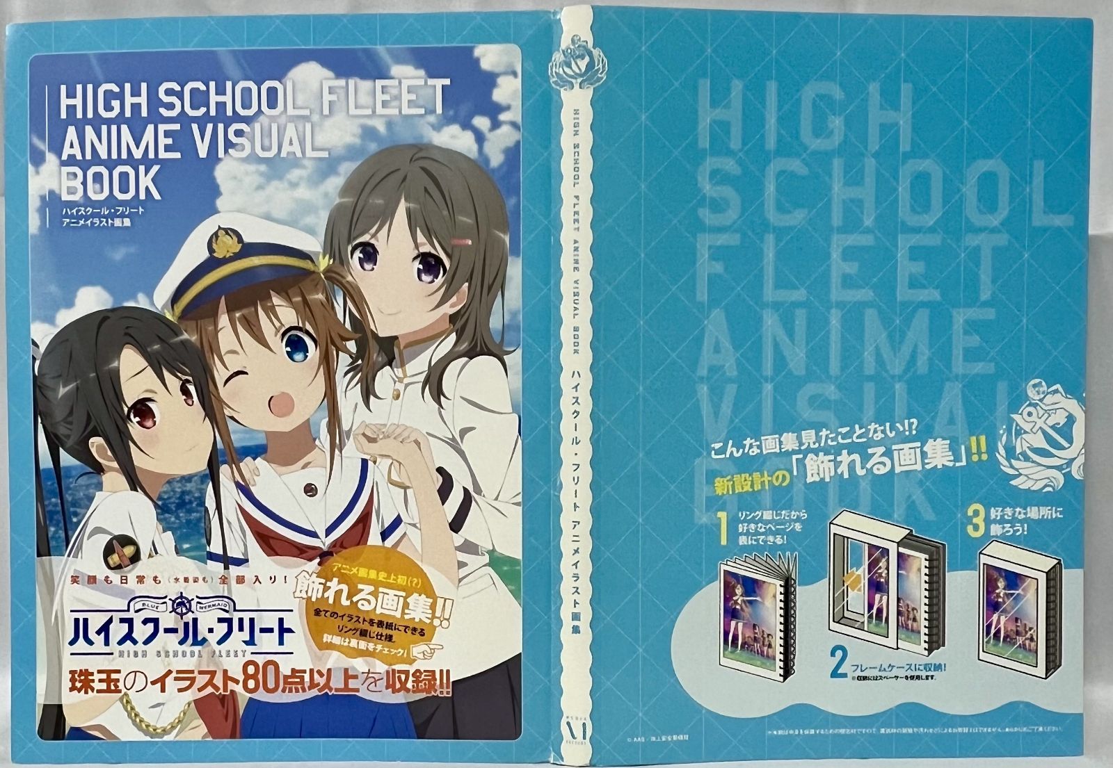 ハイスクール・フリート アニメイラスト画集 - メルカリ