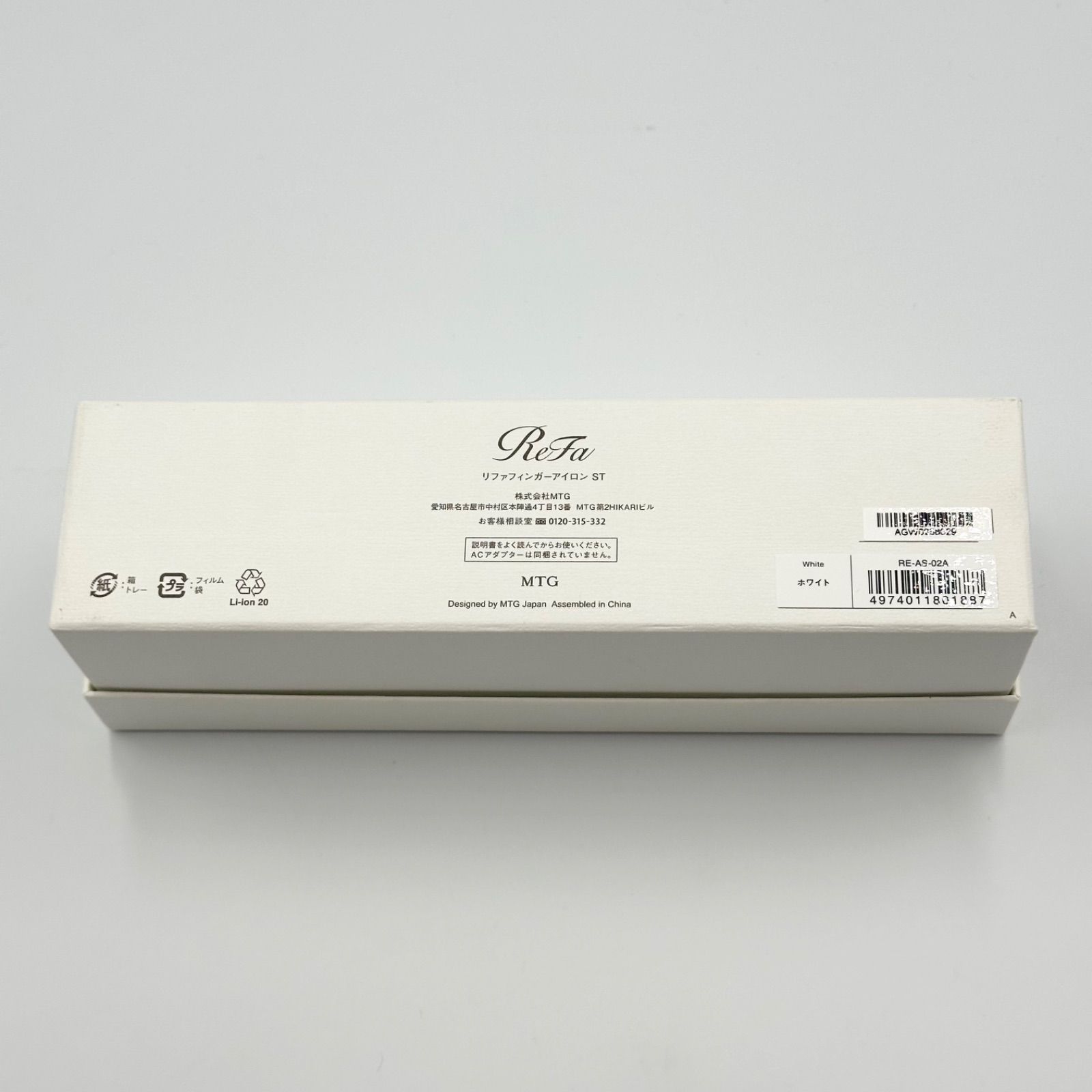 ReFa リファ フィンガーアイロン ST RE-AS-02A 正規品 【24時間以内