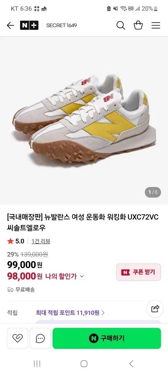 ニューバランス レディース スニーカー UXC72VC シーソルトエル 230