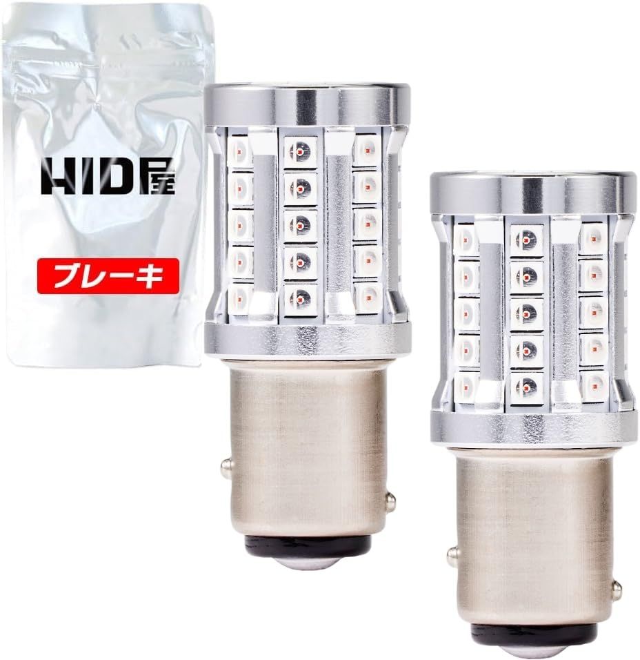 【新品】HID屋 S25 ダブル 球 LED ブレーキランプ テールランプ 赤 レッド ダブル 球 12V 車検対応 1100lm LEDバルブ 2個セット e3789c3f