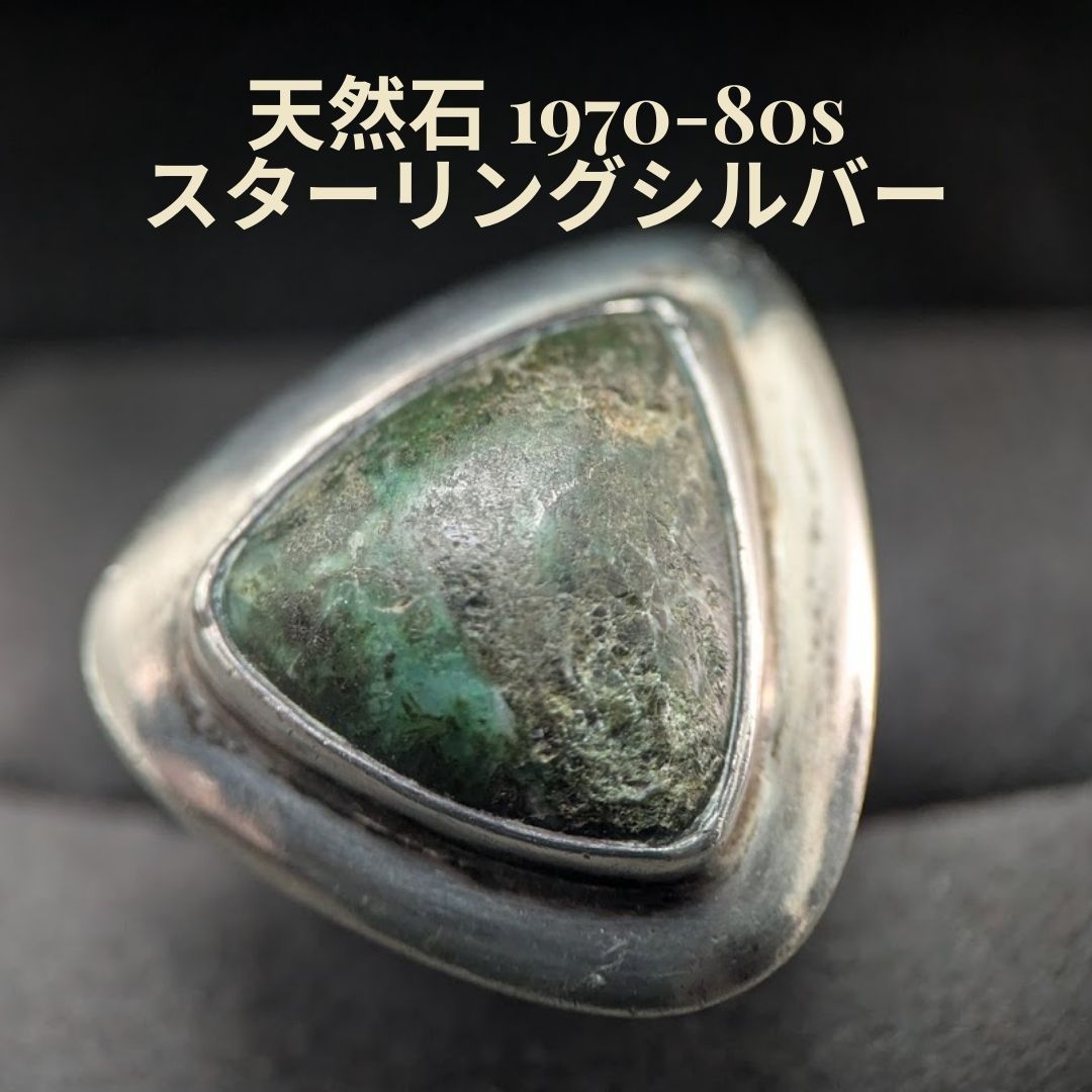 スターリングシルバー 天然石 1970-80s 13号 モダン トライアングルリング グリーンストーン 7.0g メンズ レディース ユニセックス