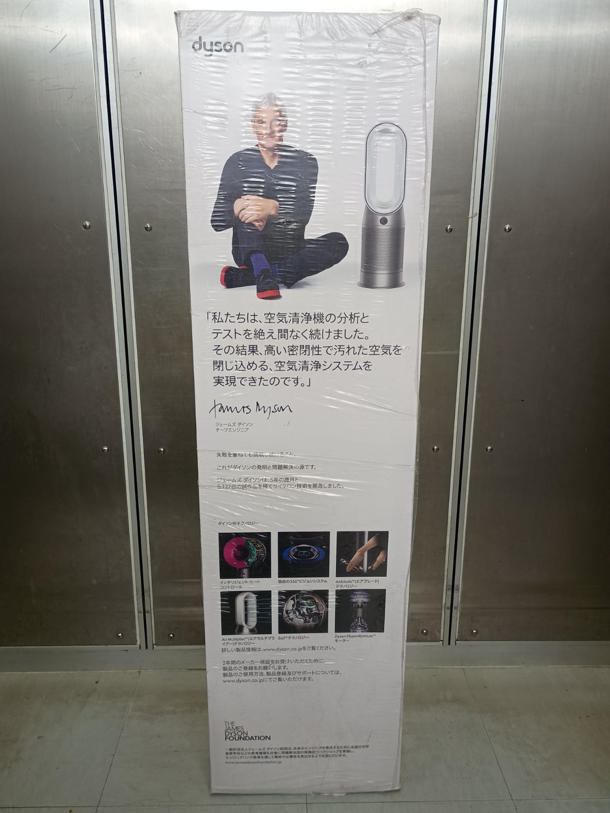 新品アウトレット＠訳あり]HP07 SB Dyson Purifier Hot + Cool 