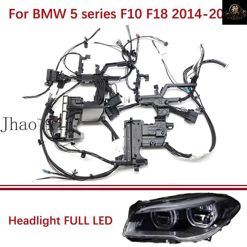 BMW 5シリーズ F10 F18 ヘッドライト用配線ハーネスコネクタアセンブリ 2014-2017年式 トップスペック フルLED