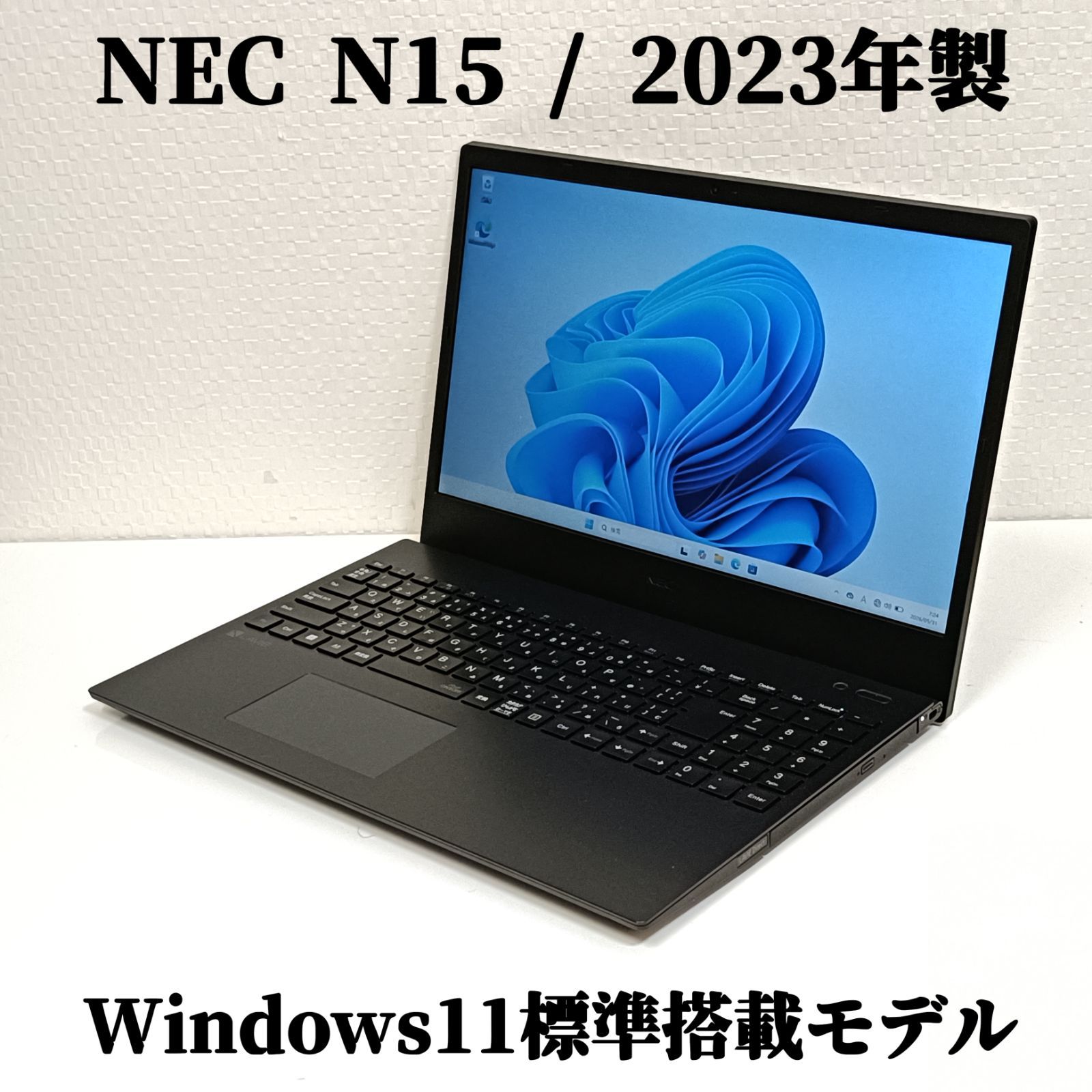 高年式【2023年製 使用頻度少】 Windows11 NEC LAVIE N15 高速NVMe SSD256GB AMD 3020e メモリ8GB Wi-Fi Bluetooth Webカメラ テンキー 15.6型 ノートパソコン 即使用可 【動作保証】