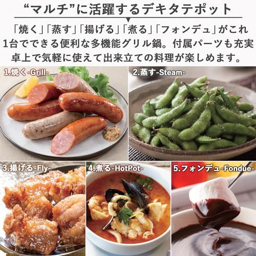 [山善] 電気鍋 グリル鍋 小型 卓上 一人用 5WAY (焼く/蒸す/揚げる/煮る/フォンデュ) デキタテポット 温度調整機能 着脱式 丸洗い可能 ブラック YMCP-S650(B)/ f463dd5e