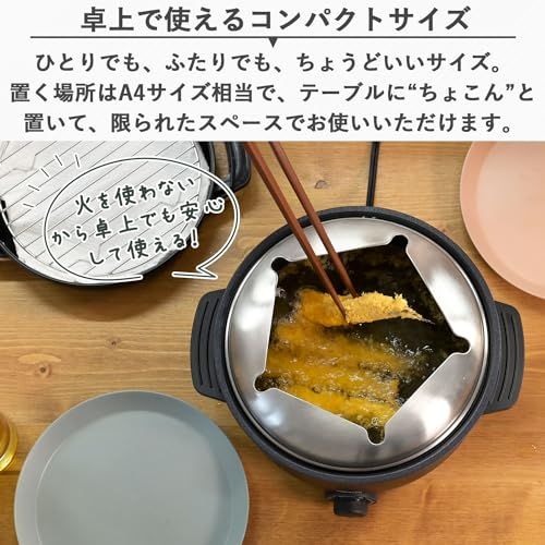 [山善] 電気鍋 グリル鍋 小型 卓上 一人用 5WAY (焼く/蒸す/揚げる/煮る/フォンデュ) デキタテポット 温度調整機能 着脱式 丸洗い可能 ブラック YMCP-S650(B)/ f463dd5e