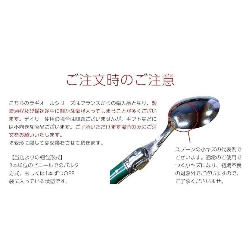 ラギオールカトラリー3点セット(ナイフ+フォーク+スプーン) (グリーン)/ c3f1aa50 ラギオールカトラリー3点セット(ナイフ+フォーク+スプーン) (グリーン)/ c3f1aa50
