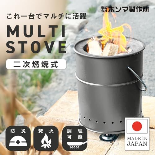 株式会社ホンマ製作所 HONMA マルチストーブ 小型 高さ調節 取っ手付 マルチ燃料 二次燃焼 調理可能 薪 木炭 豆炭 練炭 キャンプ アウトドア 防災 日本製/ 17da013b 株式会社ホンマ製作所 HONMA マルチストーブ 小型 高さ調節 取っ手付 マルチ燃料 二次燃焼 調理可能 薪 木炭 豆炭 練炭 キャンプ アウトドア 防災 日本製/ 17da013b