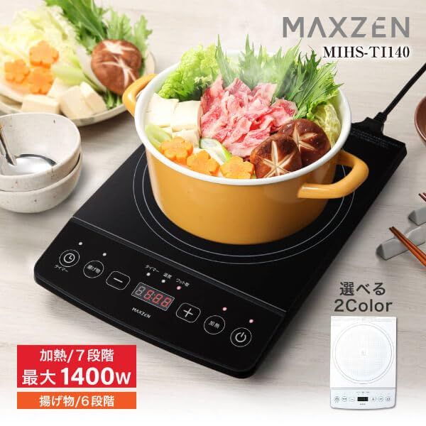 MAXZEN IHクッキングヒーター 卓上 コンロ IHコンロ 1口 1400W IH調理器 揚げ物 タイマー 切り忘れ防止 一人暮らし 新生活 家族 自炊 鍋 おしゃれ コンパクト ホワイト 白 MIHS-TI140 マクスゼン/ 9a778048