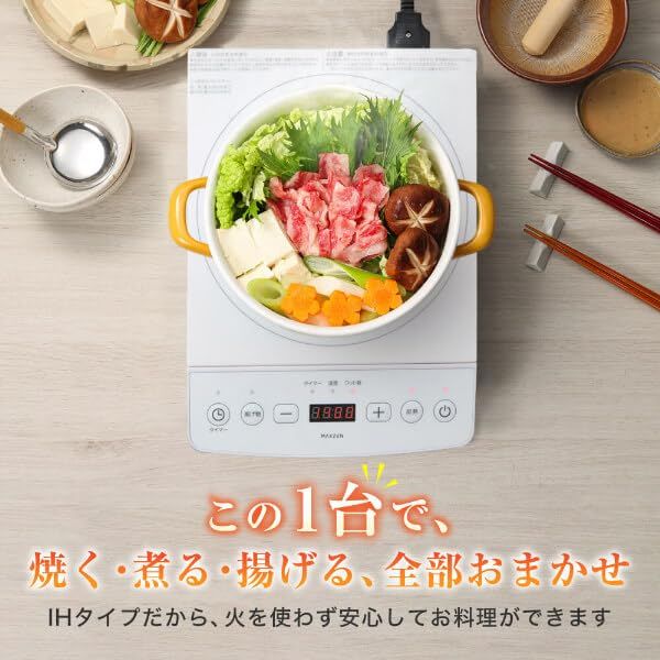 MAXZEN IHクッキングヒーター 卓上 コンロ IHコンロ 1口 1400W IH調理器 揚げ物 タイマー 切り忘れ防止 一人暮らし 新生活 家族 自炊 鍋 おしゃれ コンパクト ホワイト 白 MIHS-TI140 マクスゼン/ 9a778048