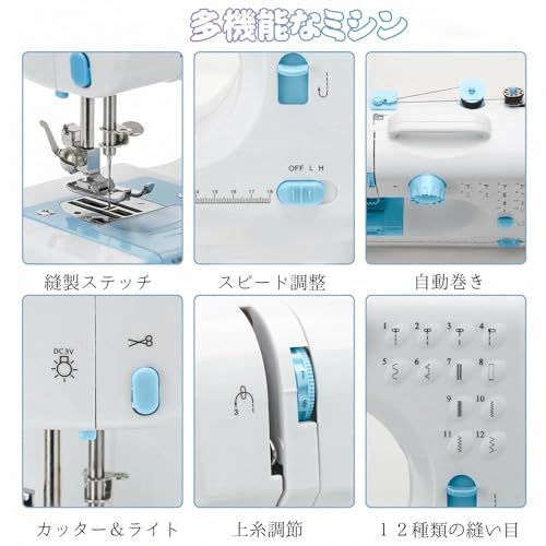 ミシン 電動ミシン 初心者向けのソーイング 12種類の縫い目 返し縫い機能 2way給電 趣味・DIY手作り スピード調整可 42PCS裁縫用アクセサリー 日本語説明書付/ f800e52c