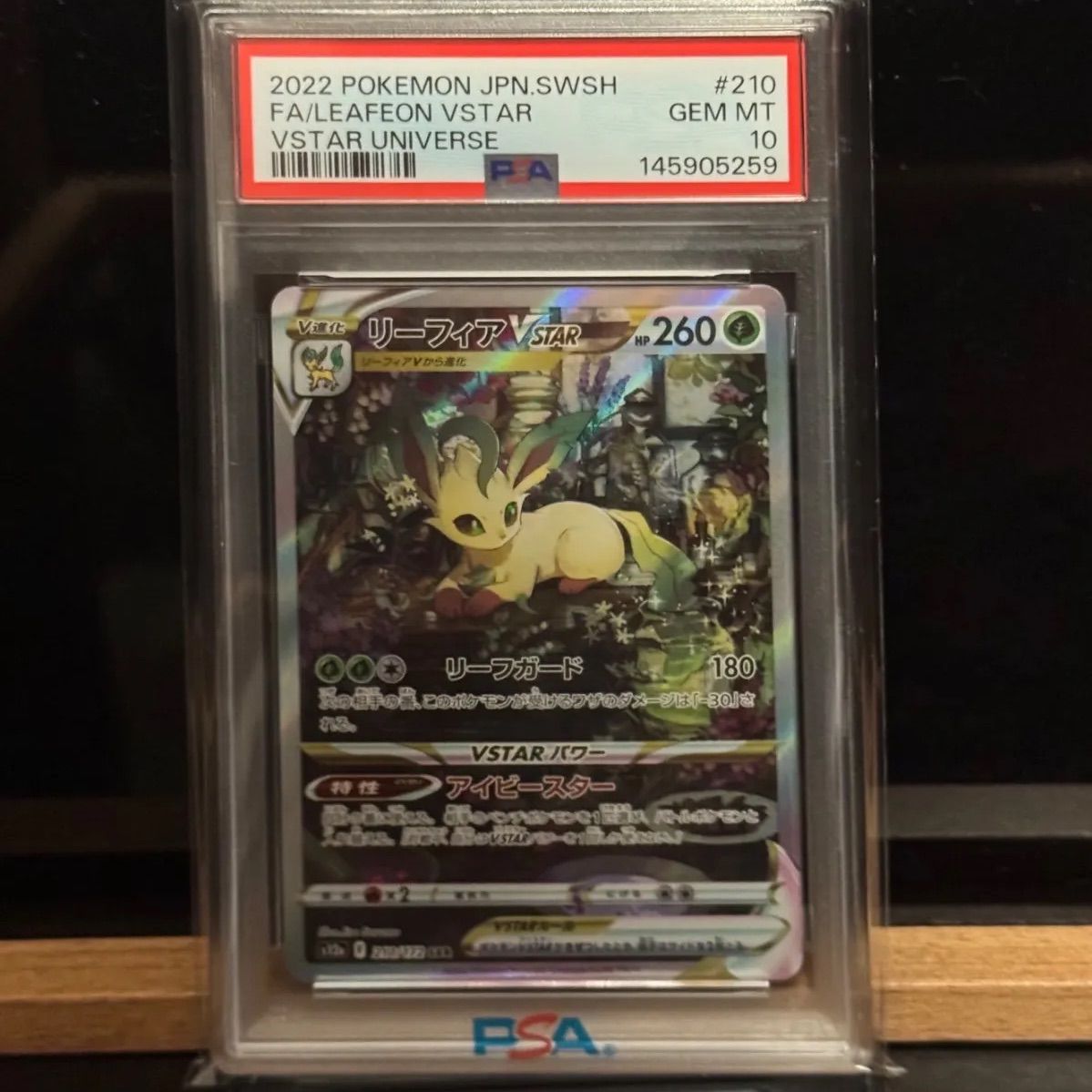 PSA10 連番 リーフィアvstar SAR グレイシアvstar SAR - メルカリ