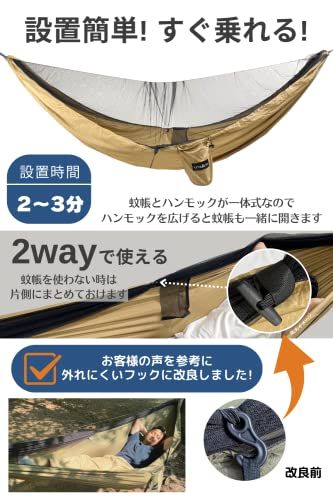 【日本ブランド】LUHANA (ルハナ) ハンモック 蚊帳 付き ソロ キャンプ 軽量 耐荷重300kg ベルトの長さ3m 設置範囲超広い/ df407d69 【日本ブランド】LUHANA (ルハナ) ハンモック 蚊帳 付き ソロ キャンプ 軽量 耐荷重300kg ベルトの長さ3m 設置範囲超広い/ df407d69