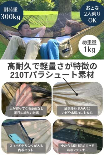 【日本ブランド】LUHANA (ルハナ) ハンモック 蚊帳 付き ソロ キャンプ 軽量 耐荷重300kg ベルトの長さ3m 設置範囲超広い/ df407d69 【日本ブランド】LUHANA (ルハナ) ハンモック 蚊帳 付き ソロ キャンプ 軽量 耐荷重300kg ベルトの長さ3m 設置範囲超広い/ df407d69