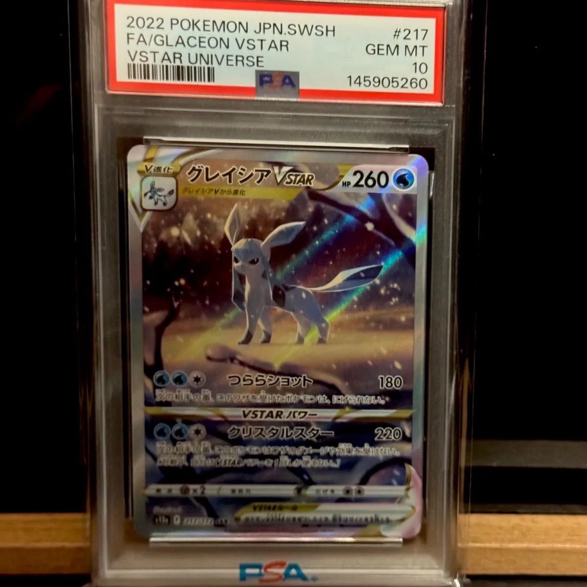 【PSA10連番】リーフィア＆グレイシアVSTAR SAR PSA10 連番 リーフィアvstar SAR グレイシアvstar SAR - メルカリ