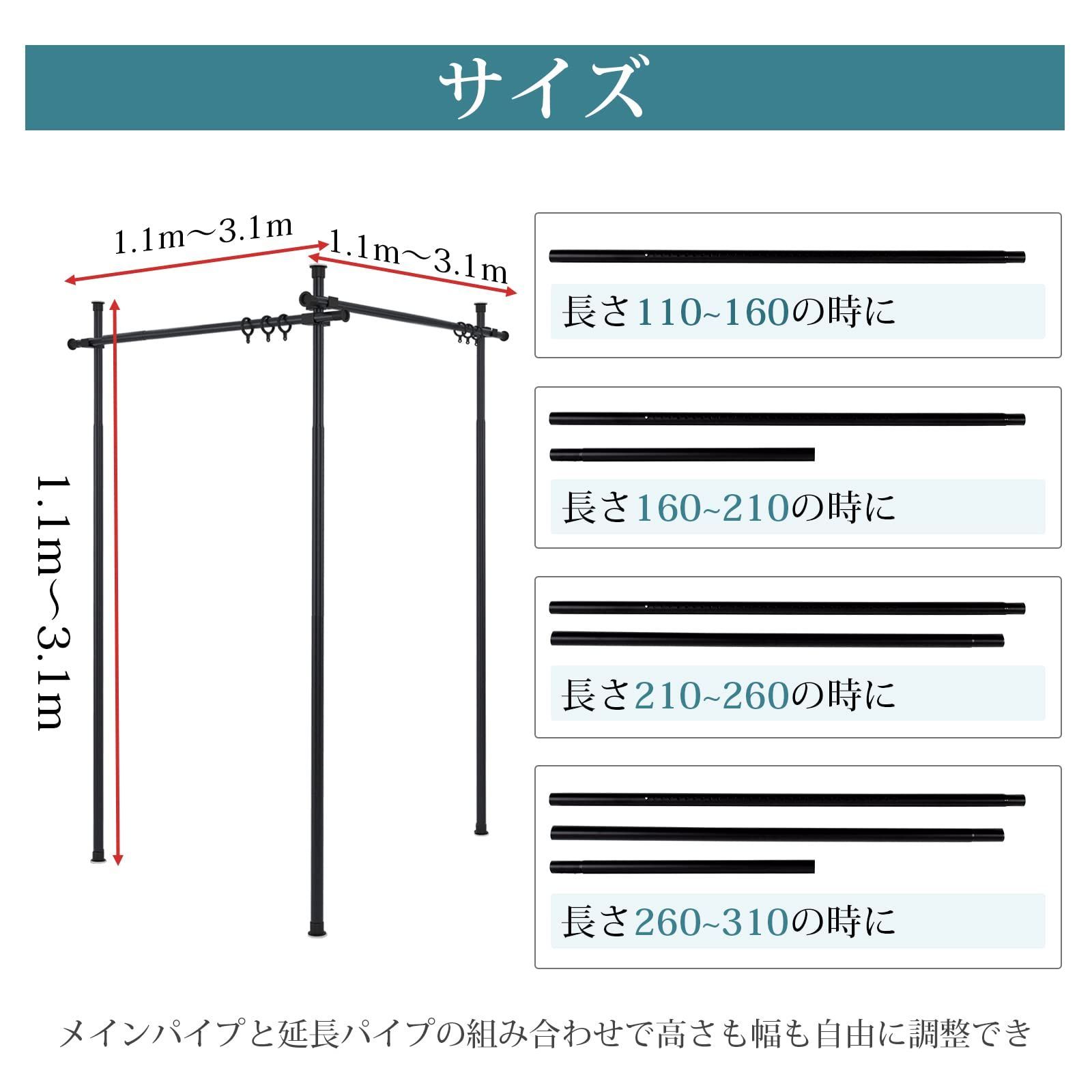 【特価商品】コーナー L字 直線最大620cm 間仕切りつっぱり棒 パーテーション 部屋仕切り カーテンレール カーテンポール カーテンリング付 間仕切り 幅-高さ-奥行：110cm-310cm つっぱり式 (マッドホワイト3ポール)