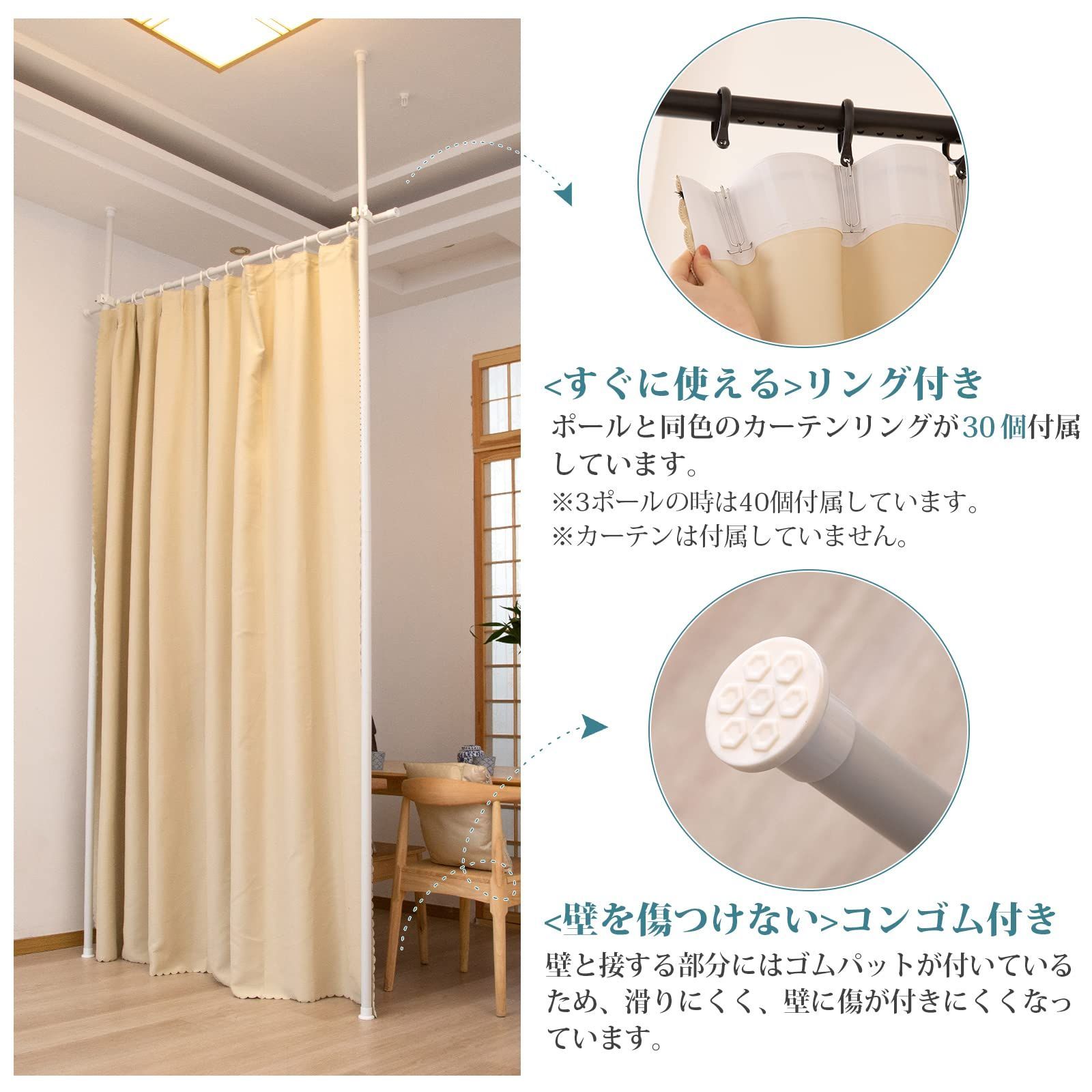 【特価商品】コーナー L字 直線最大620cm 間仕切りつっぱり棒 パーテーション 部屋仕切り カーテンレール カーテンポール カーテンリング付 間仕切り 幅-高さ-奥行：110cm-310cm つっぱり式 (マッドホワイト3ポール)