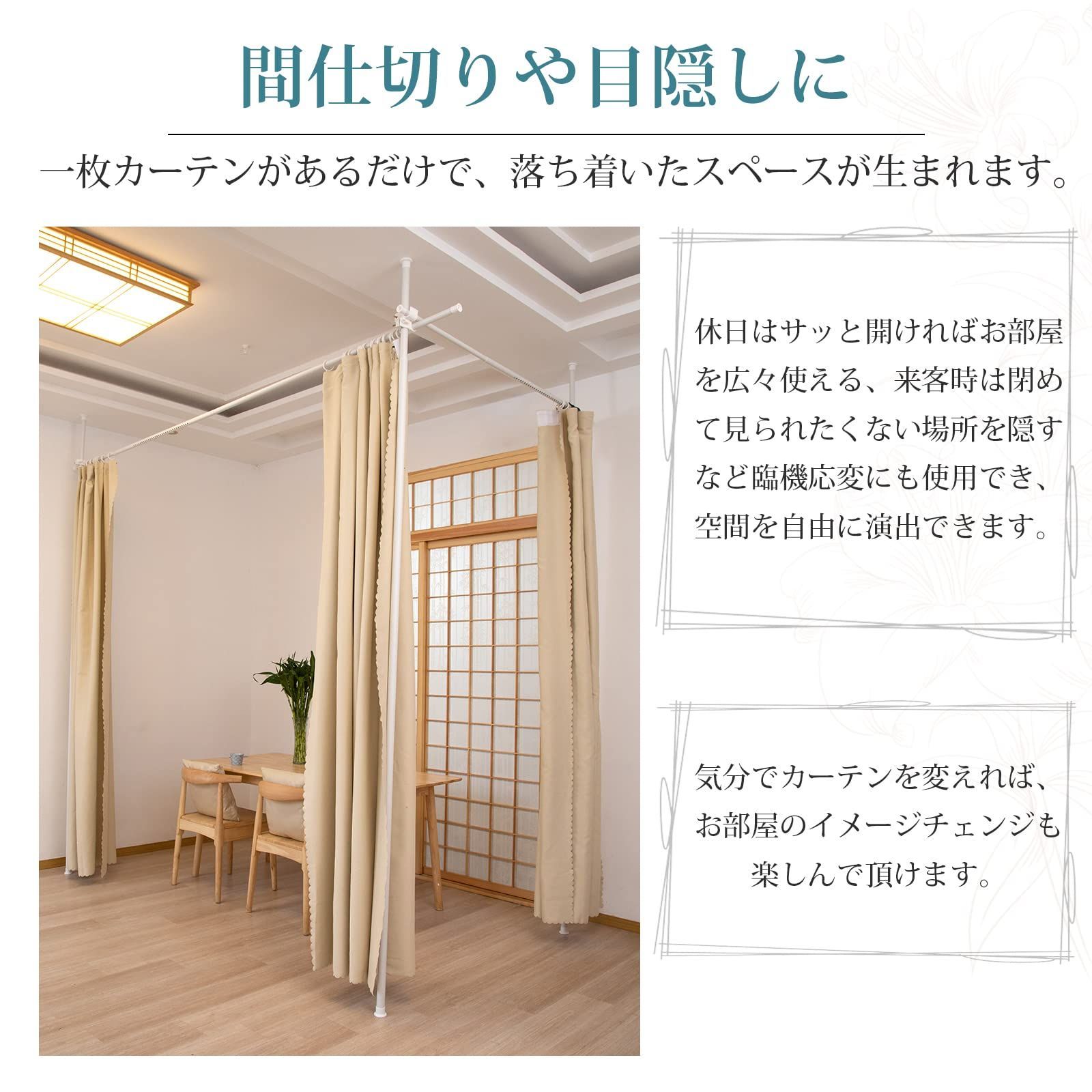 【特価商品】コーナー L字 直線最大620cm 間仕切りつっぱり棒 パーテーション 部屋仕切り カーテンレール カーテンポール カーテンリング付 間仕切り 幅-高さ-奥行：110cm-310cm つっぱり式 (マッドホワイト3ポール)