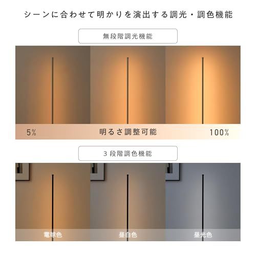 VENTOTA フロアライト スタンドライト フロアランプ LED 間接照明 室内照明 照明 電球色 昼光色 寝室 和室 玄関 おしゃれ 省エネ 北欧 調光調色 LED内蔵 リモコン付き liio-lite (ブラック) 国内発送 cb016438 VENTOTA フロアライト スタンドライト フロアランプ LED 間接照明 室内照明 照明 電球色 昼光色 寝室 和室 玄関 おしゃれ 省エネ 北欧 調光調色 LED内蔵 リモコン付き liio-lite (ブラック) 国内発送 cb016438