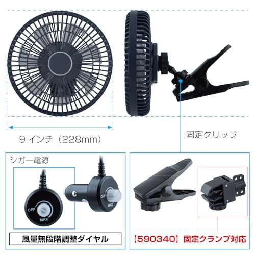 ジェットイノウエ(Jet Inoue)ルームファン クリップ固定式 9インチ 静音タイプ 12/24V共用590345t 6bf03e12 ジェットイノウエ(Jet Inoue)ルームファン クリップ固定式 9インチ 静音タイプ 12/24V共用590345t 6bf03e12